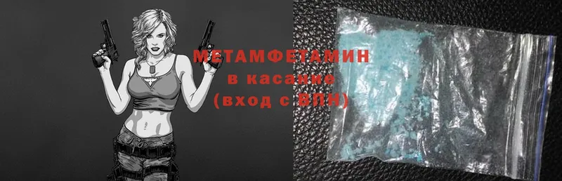 Метамфетамин Methamphetamine  кракен ссылки  Белокуриха  купить  